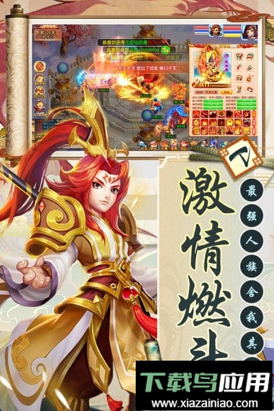 西游诀游戏最新版截图3