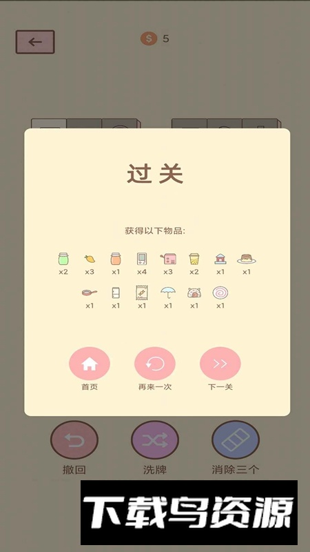 猫的房间手游正版最新版截图6