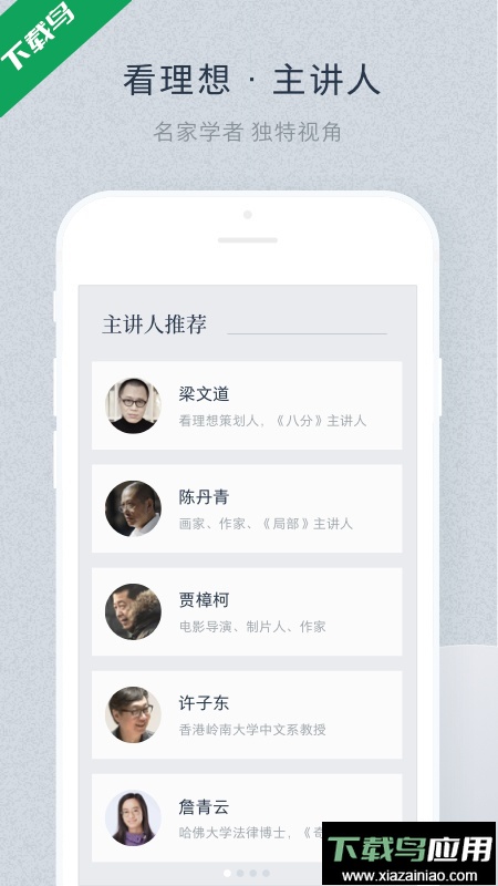 看理想app最新版下载最新版截图2