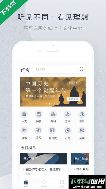 看理想app最新版下载最新版截图4