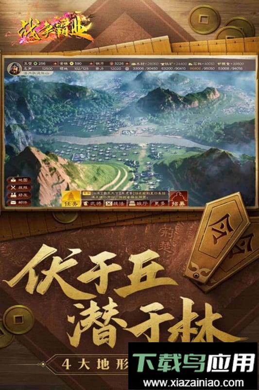 战争霸业游戏最新版截图1