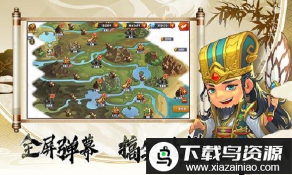 名将大乱斗手游截图1