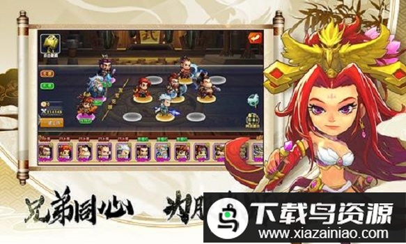 名将大乱斗手游截图2