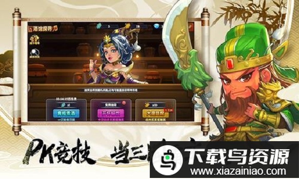 名将大乱斗手游截图4