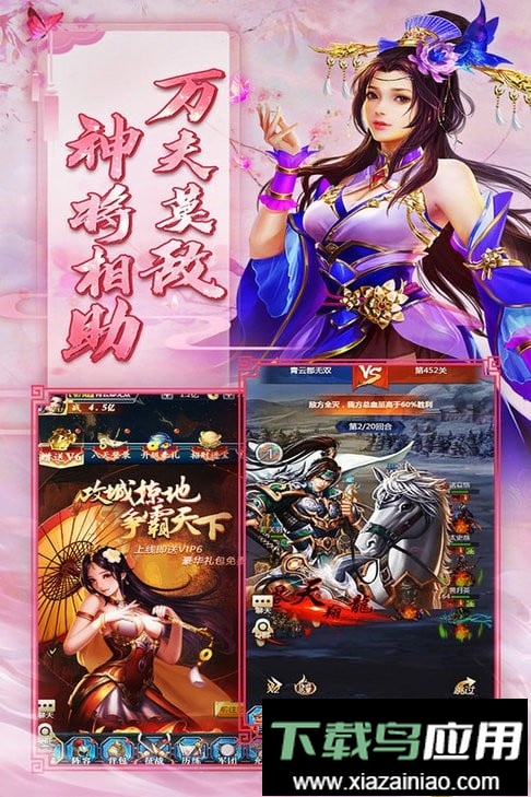 风流霸业游戏最新版截图2