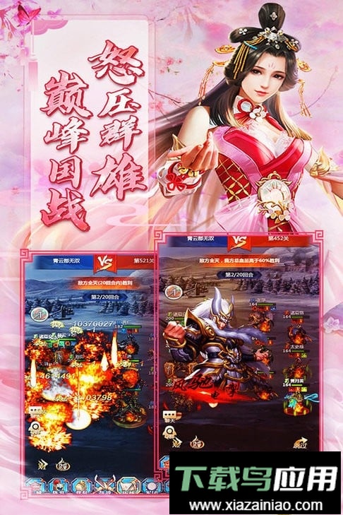 风流霸业游戏最新版截图3