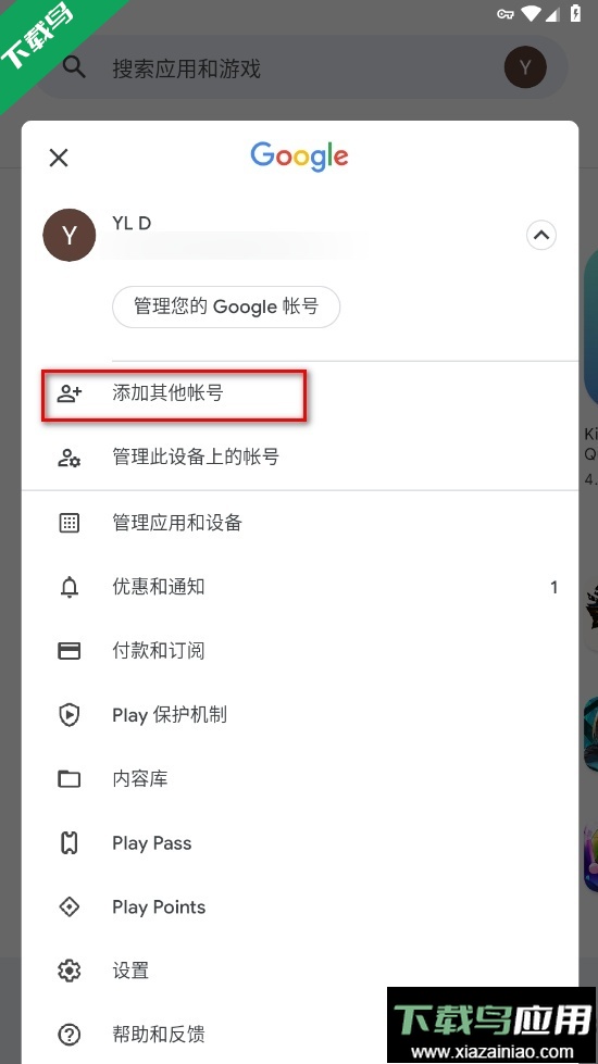 谷歌应用商店官方版下载(Google Play 商店)截图3