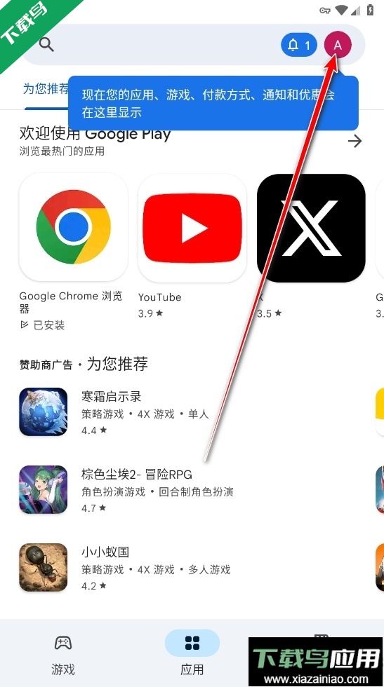 谷歌应用商店官方版下载(Google Play 商店)截图6