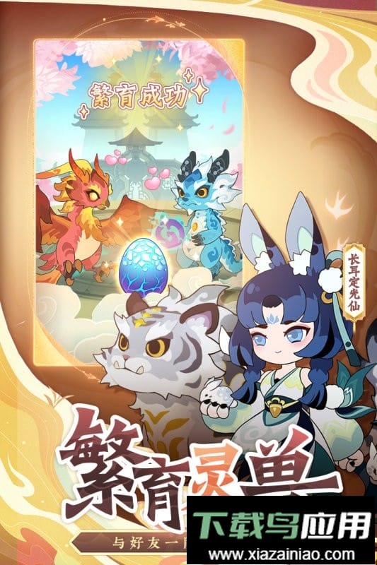 幻之封神手游最新版最新版截图2