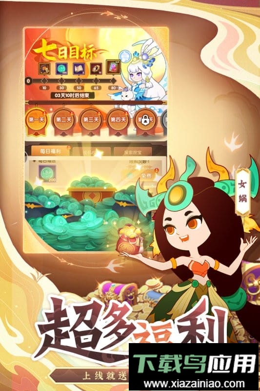 幻之封神手游最新版最新版截图3