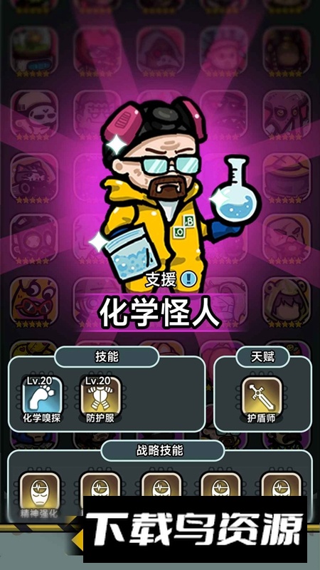 灾厄前线游戏手机版最新版截图4