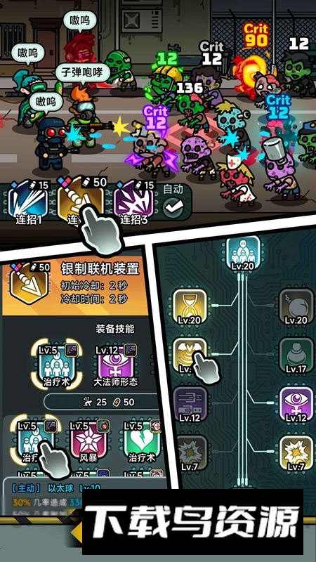 灾厄前线游戏手机版最新版截图5