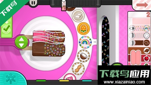 老爹冰棒店官方下载截图3