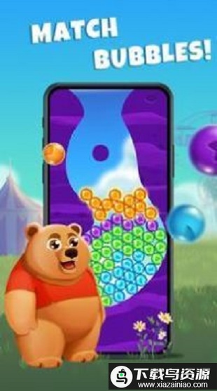 欢乐泡泡爆炸手机版最新版截图3