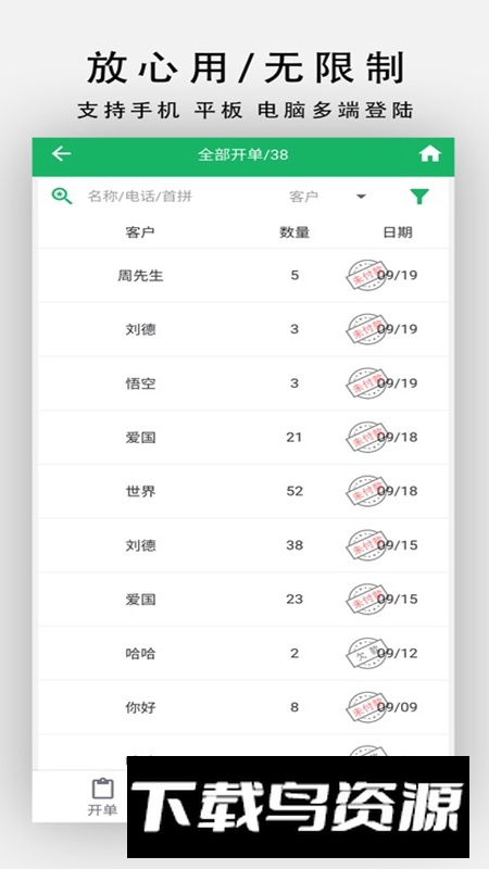 单开开APP官方最新版最新版截图1