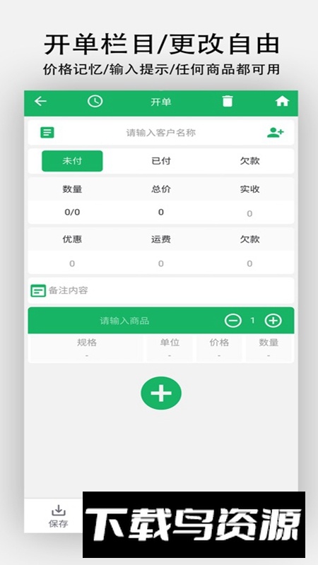 单开开APP官方最新版最新版截图3