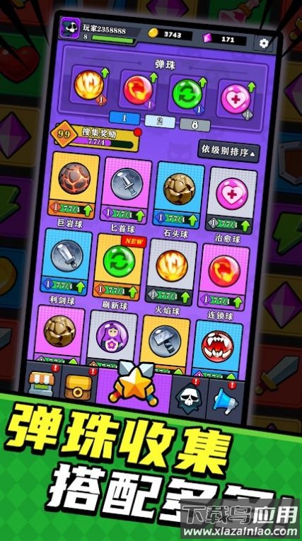 弹弹大反攻游戏最新版截图2