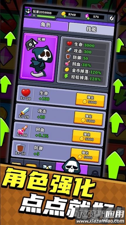 弹弹大反攻游戏最新版截图3