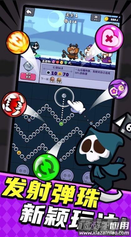 弹弹大反攻游戏最新版截图4