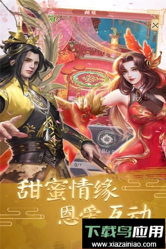 武极天下游戏手机版最新版截图1