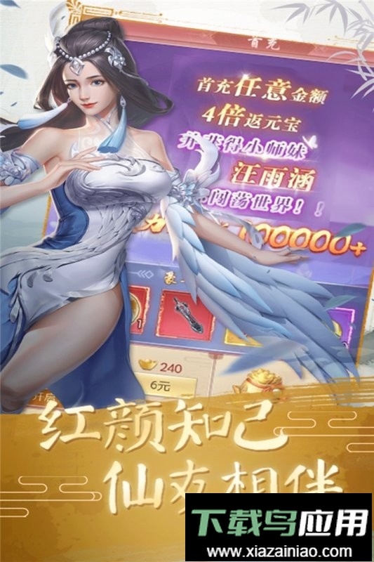 武极天下游戏手机版最新版截图2