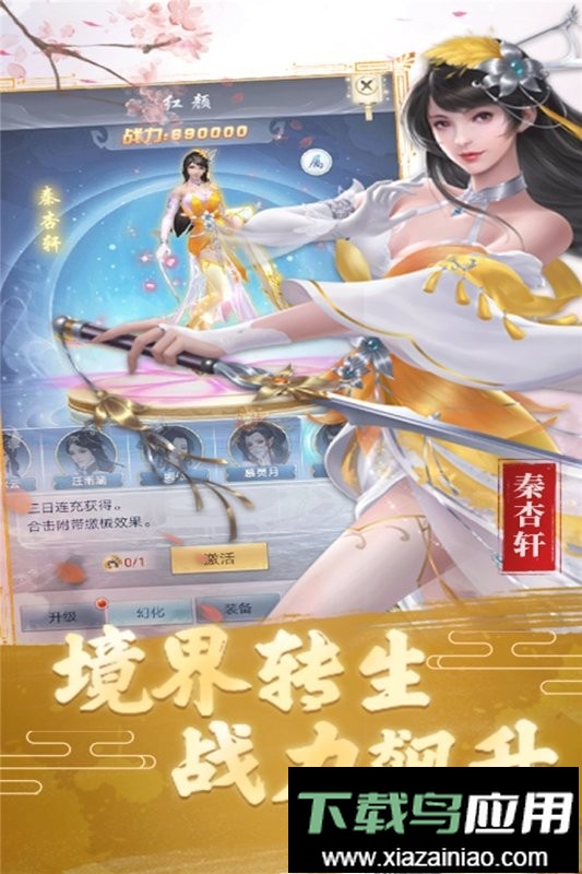 武极天下游戏手机版最新版截图3