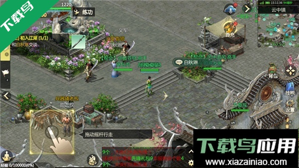 剑侠世界起源手机版下载截图