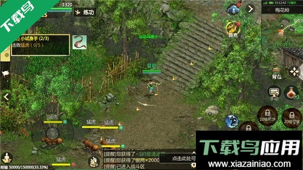 剑侠世界起源手机版下载截图