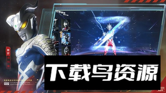 奥特曼集结九游版正式服最新版截图1