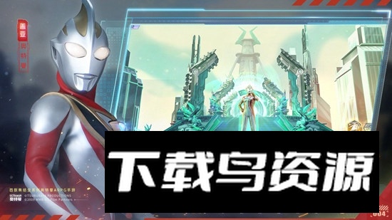 奥特曼集结九游版正式服最新版截图4