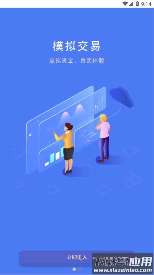 中证协投教app最新版截图3