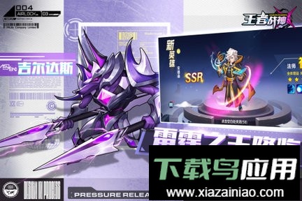 王者战神官方版游戏截图1