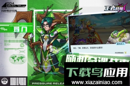 王者战神官方版游戏截图3