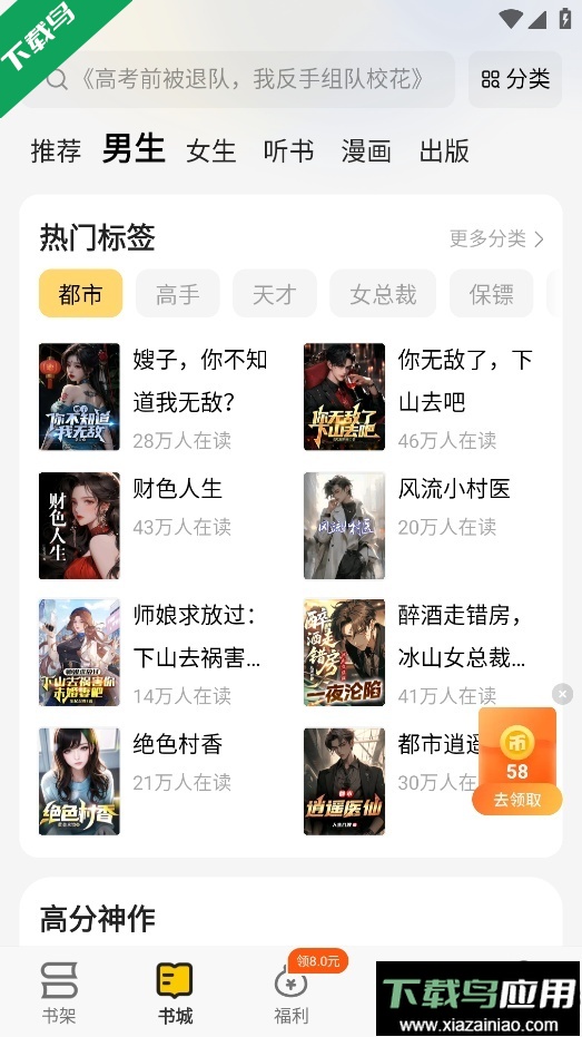 追读小说app官方版下载最新版截图1