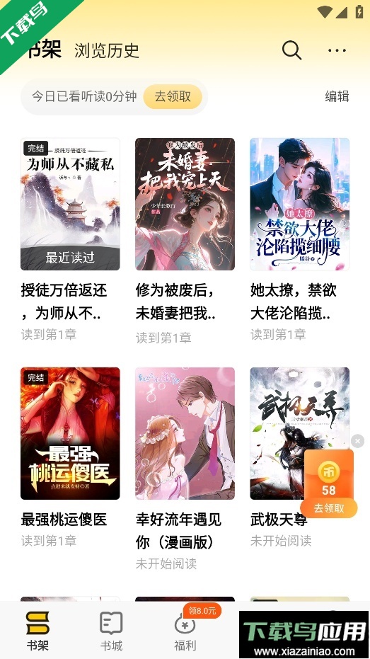 追读小说app官方版下载最新版截图6