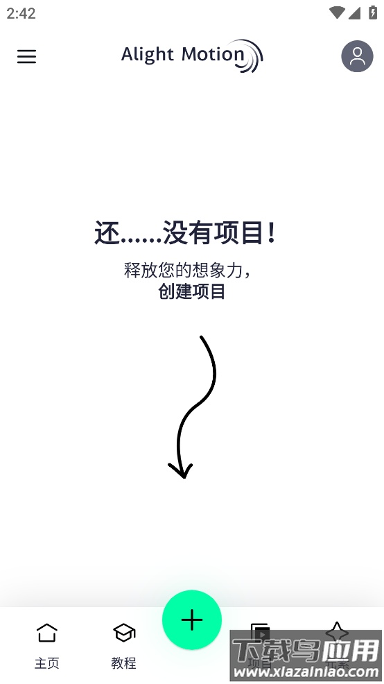 凉笙版am剪辑软件(Alight Motion)截图3