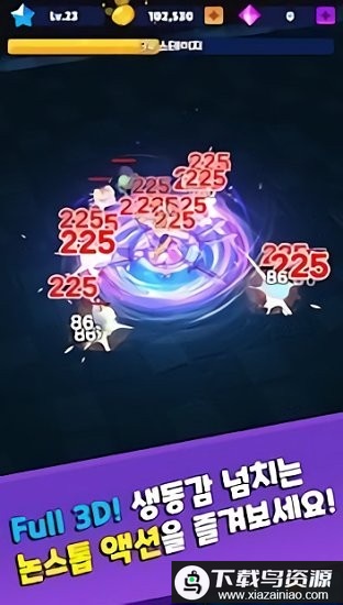 史诗般的幻想3d手机版最新版截图2