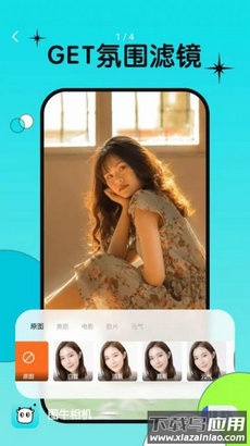 图牛相机app最新版截图4