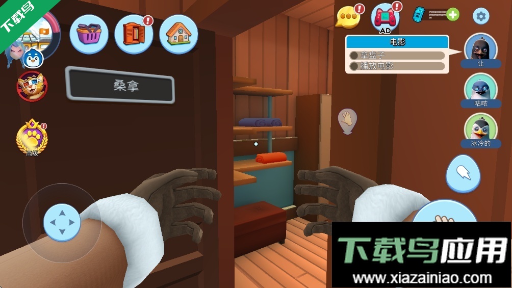企鹅模拟器下载手机版截图