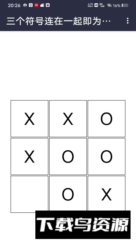 井字棋游戏官方最新版最新版截图4