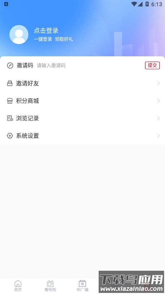 蒙阴首发app下载最新版截图4