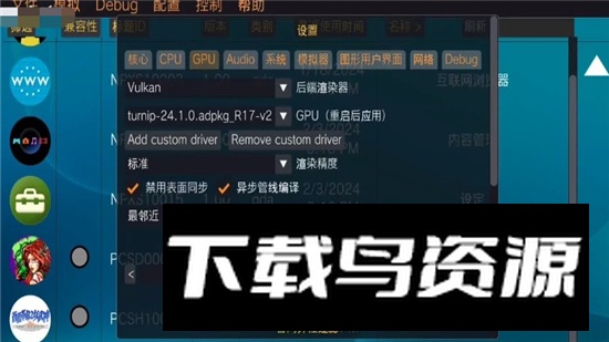 vita3kv11安卓手机版截图5