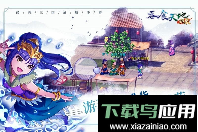 吞食天地归来游戏手机版最新版截图1