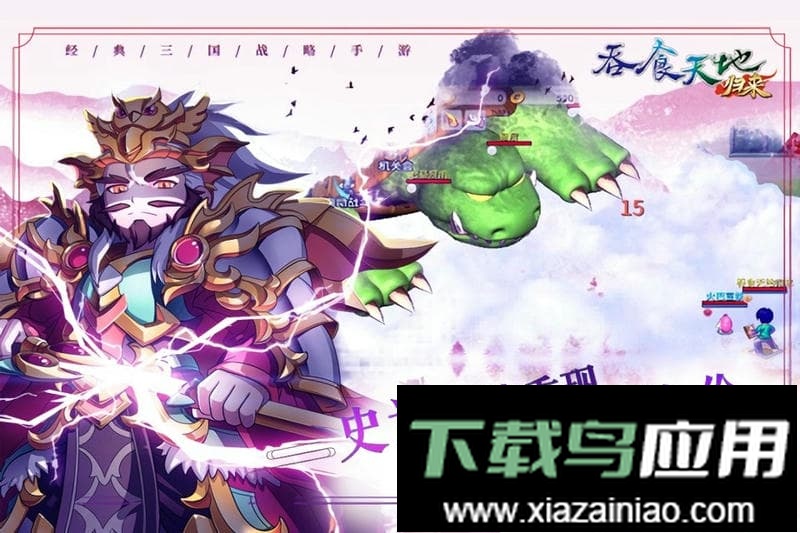 吞食天地归来游戏手机版最新版截图2