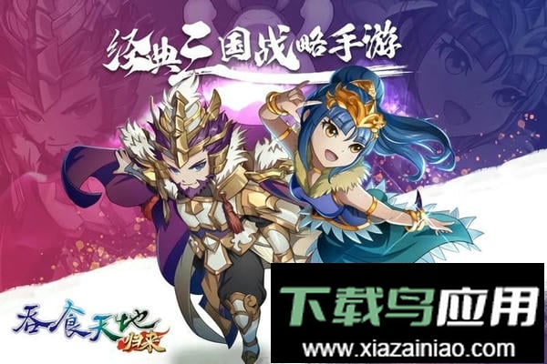 吞食天地归来游戏手机版最新版截图3