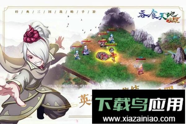 吞食天地归来游戏手机版最新版截图4