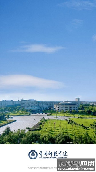 黄冈师范学院移动校园APP最新版截图1