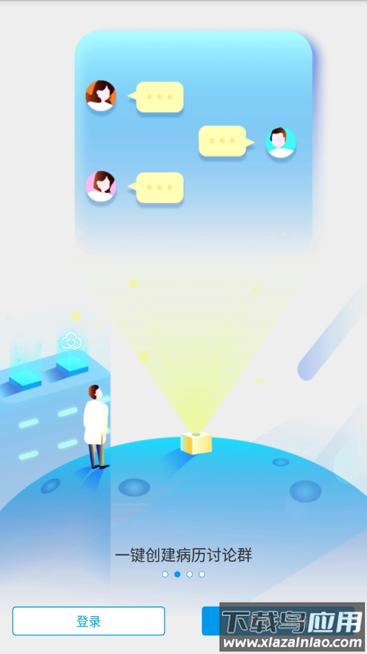 安泰汇诊app下载最新版截图2