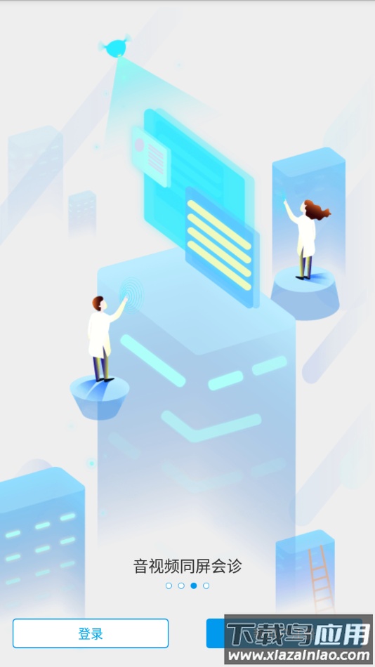 安泰汇诊app下载最新版截图3