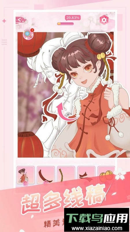 魔法贴贴最新版最新版截图1